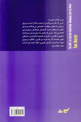 الفبای مدیریت کارآمد